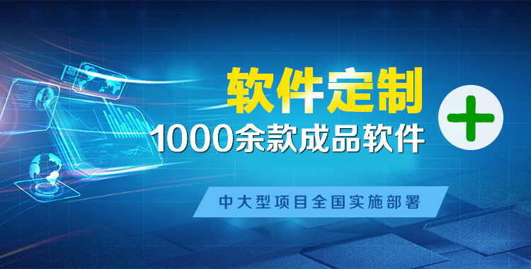文峰软件开发